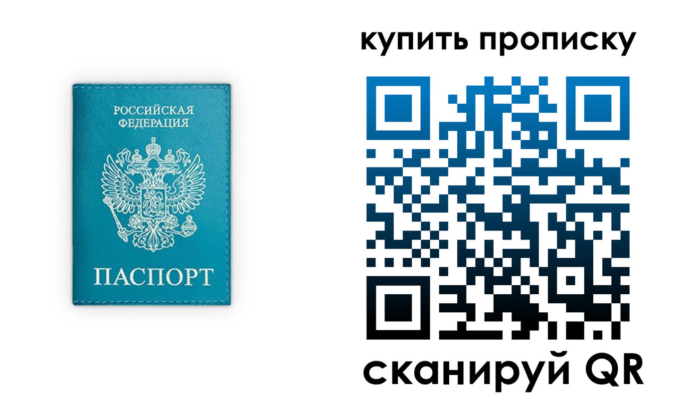 прописка в квартире в Богдановиче